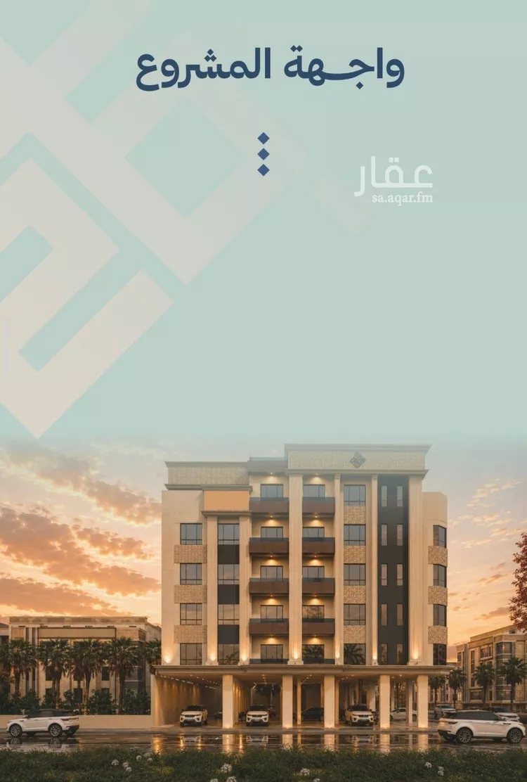 شقة للبيع في شارع برهان الدين الداراني, حي الياقوت, مدينة جدة, منطقة مكة المكرمة صورة 4