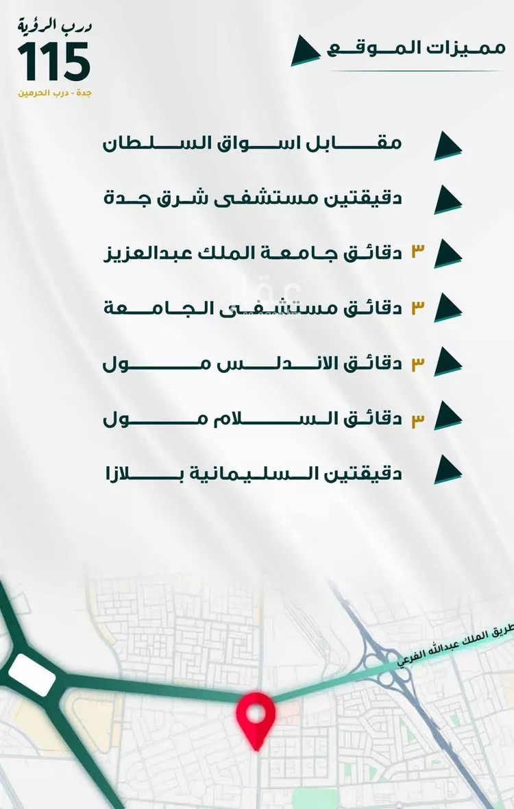 شقة للبيع في شارع ابو ذر الغفاري, حي الفيحاء, مدينة جدة, منطقة مكة المكرمة صورة 3