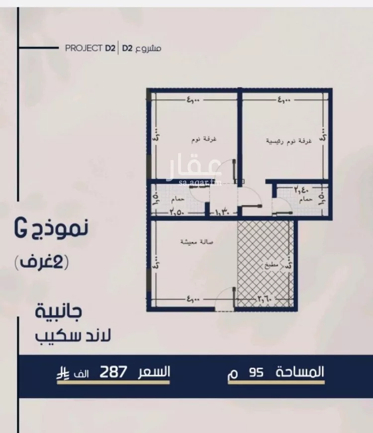 شقة للبيع في شارع محمد المرزوقي, حي المروة, مدينة جدة, منطقة مكة المكرمة