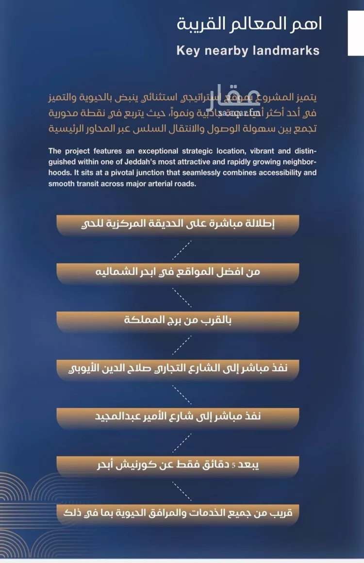 شقة للبيع في شارع شقرون المغراوي, حي الياقوت, مدينة جدة, منطقة مكة المكرمة صورة 2