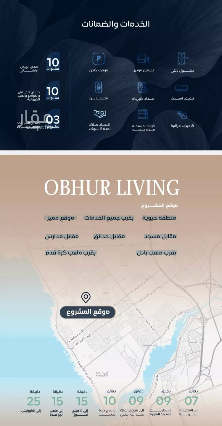 شقة للبيع في شارع أبي محمد بن أيوب, حي الياقوت, مدينة جدة, منطقة مكة المكرمة صورة 5