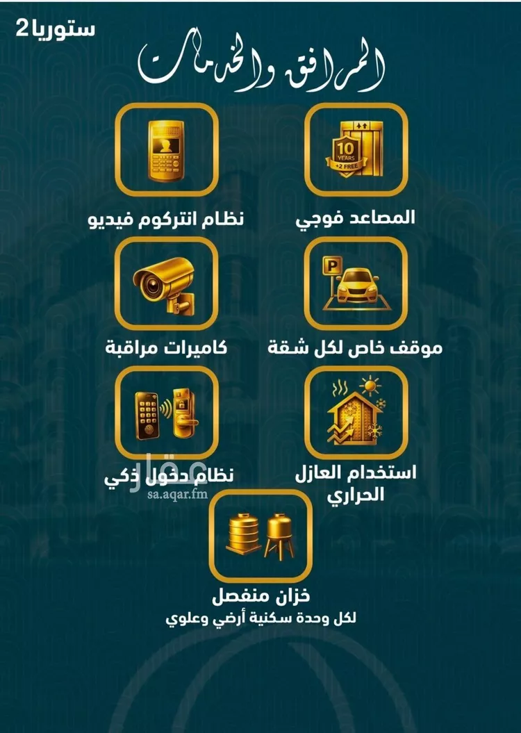 شقة للبيع في شارع الزبيدي, حي الصواري, مدينة جدة, منطقة مكة المكرمة صورة 3