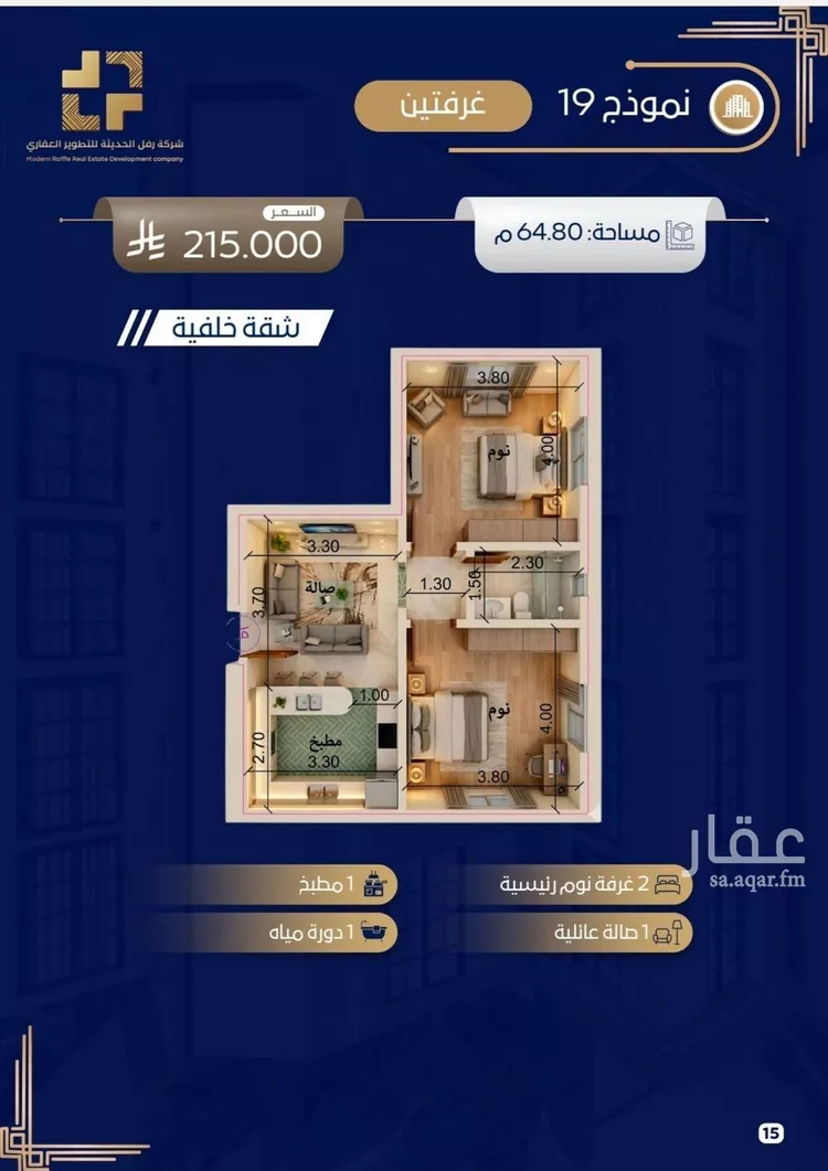 شقة للبيع في شارع جبل ساق, حي حكومي1, مدينة جدة, منطقة مكة المكرمة صورة 4