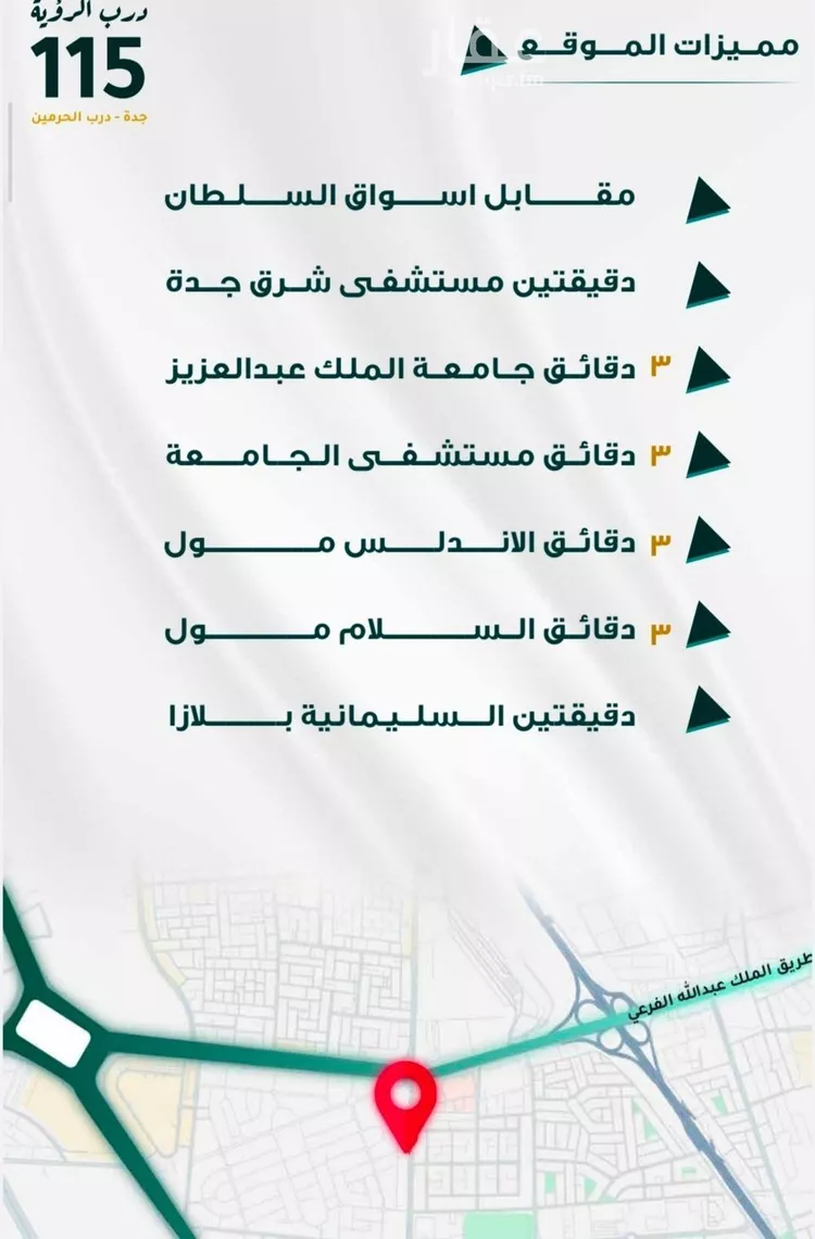 شقة للبيع في شارع ابو ذر الغفاري, حي الفيحاء, مدينة جدة, منطقة مكة المكرمة صورة 2