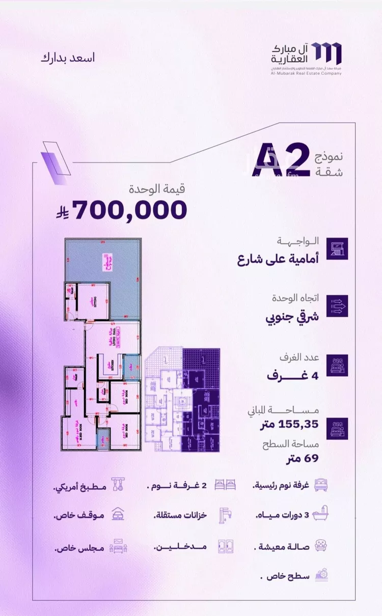 Apartment for Sale in Jeddah Al Marwah