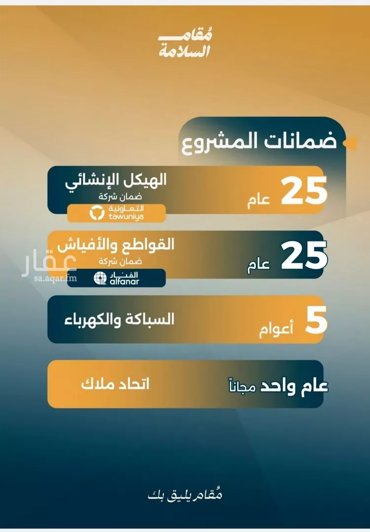 شقة للبيع في شارع البر كاتي, حي السلامة, مدينة جدة, منطقة مكة المكرمة صورة 3