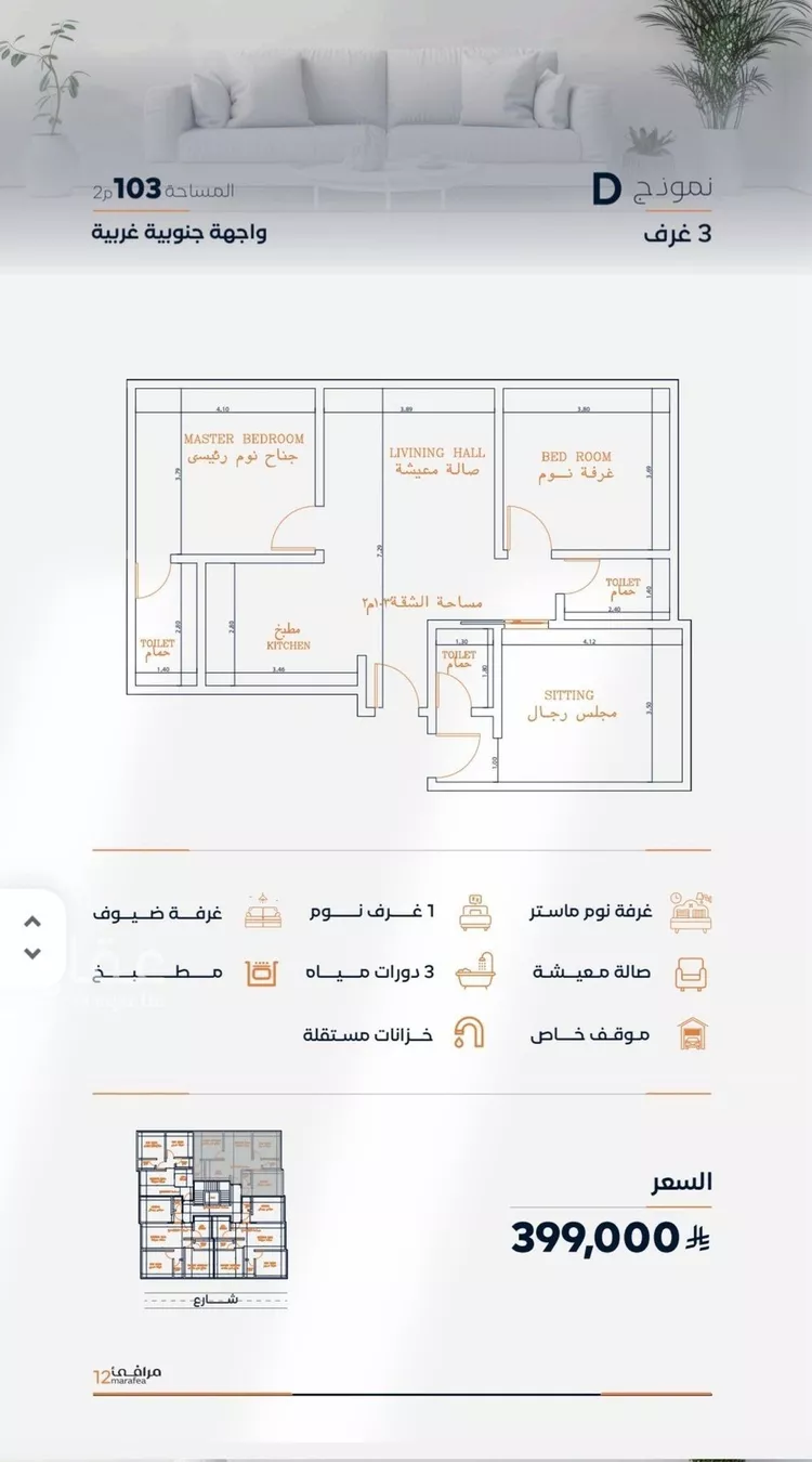 شقة للبيع في شارع مسلمه بن قيس, حي الفيصلية, مدينة جدة, منطقة مكة المكرمة صورة 2