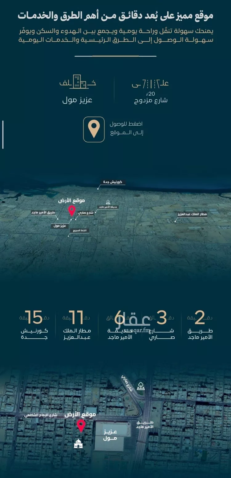 شقة للبيع في شارع الموصلي, حي الفيصلية, مدينة جدة, منطقة مكة المكرمة صورة 4