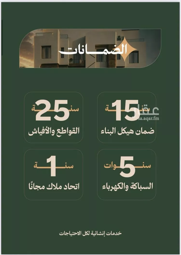 شقة للبيع في حي الفيصلية, مدينة جدة, منطقة مكة المكرمة صورة 2