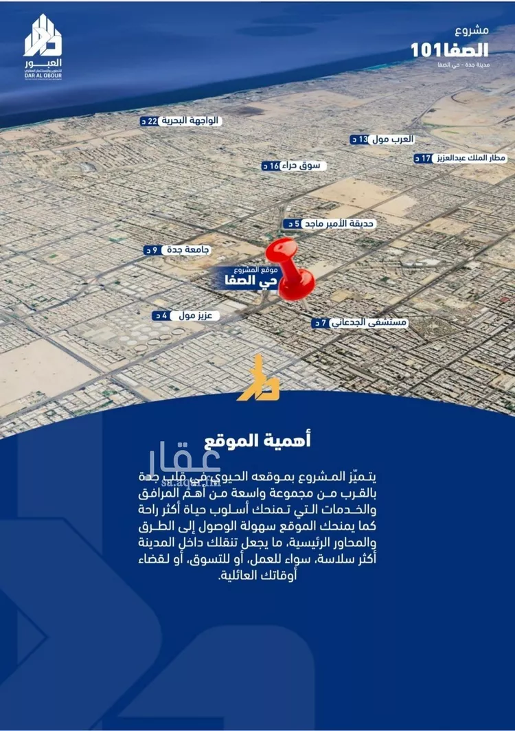 شقة للبيع في شارع فداء, حي الصفاء, مدينة جدة, منطقة مكة المكرمة صورة 5