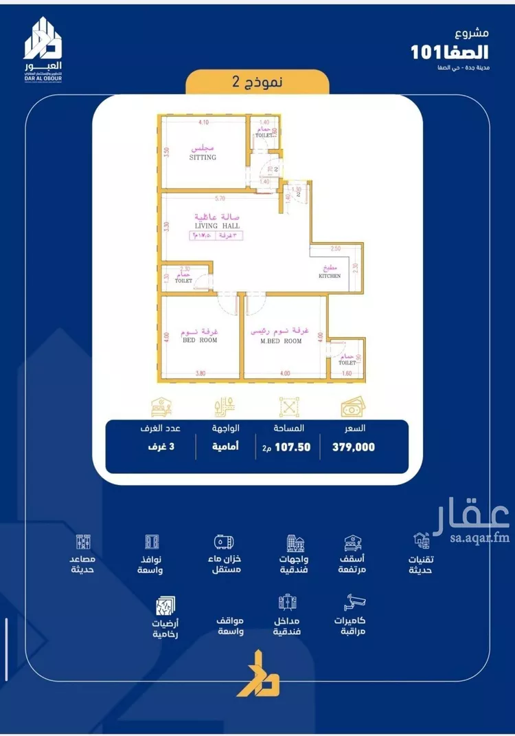 شقة للبيع في شارع فداء, حي الصفاء, مدينة جدة, منطقة مكة المكرمة