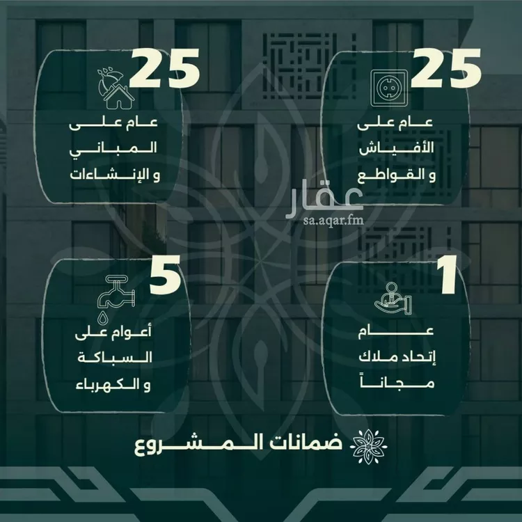 شقة للبيع في شارع الزبيدي, حي الروضة, مدينة جدة, منطقة مكة المكرمة صورة 4
