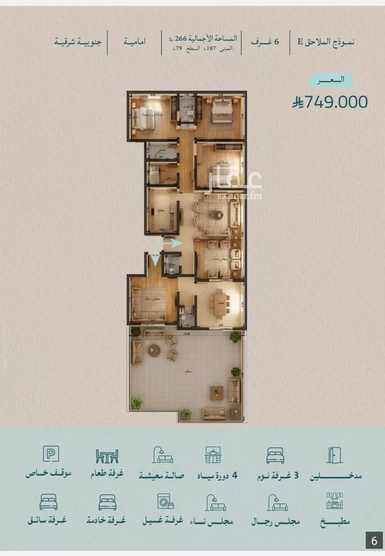 Apartment for Sale in Jeddah Al Yaqout