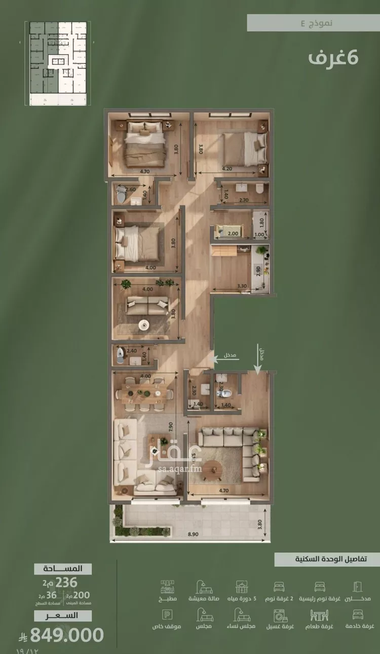 شقة للبيع في شارع سعد ابو عبدالله, حي السلامة, مدينة جدة, منطقة مكة المكرمة صورة 2