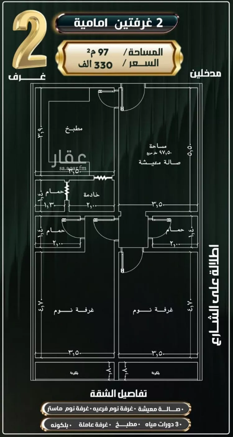 شقة للبيع في شارع إبراهيم الأحدب, حي النزهة, مدينة جدة, منطقة مكة المكرمة صورة 2