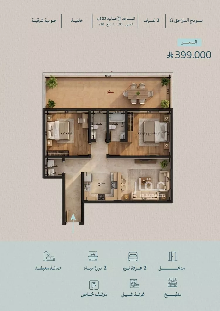 شقة للبيع في شارع محمد بن عيسي, حي الياقوت, مدينة جدة, منطقة مكة المكرمة