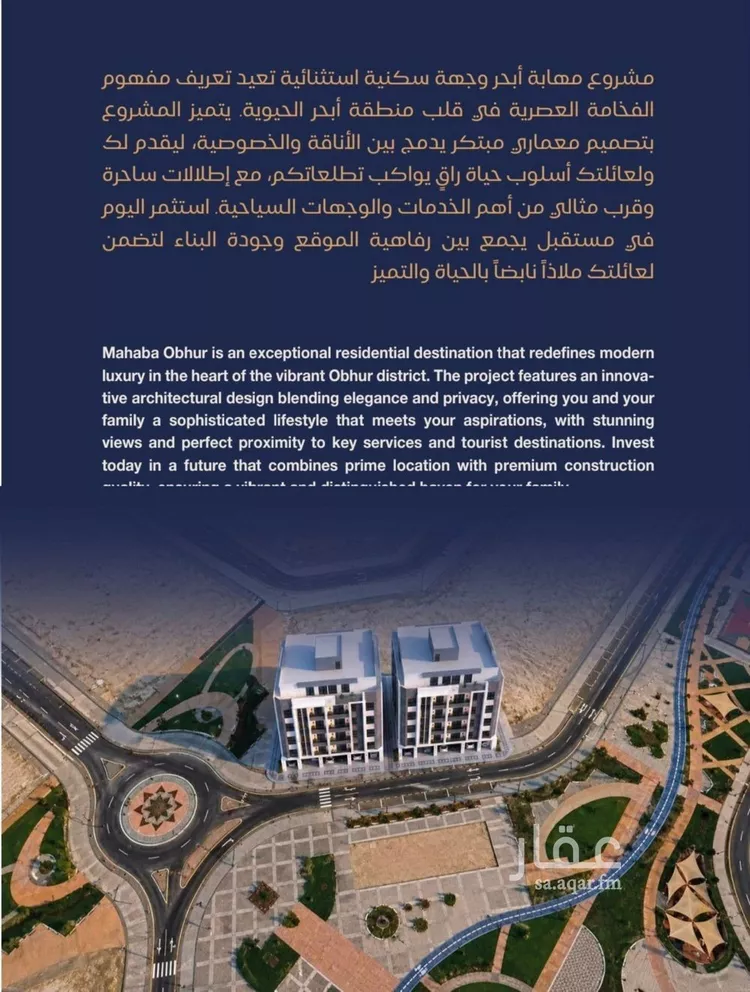 شقة للبيع في شارع برهان الدين الداراني, حي الياقوت, مدينة جدة, منطقة مكة المكرمة