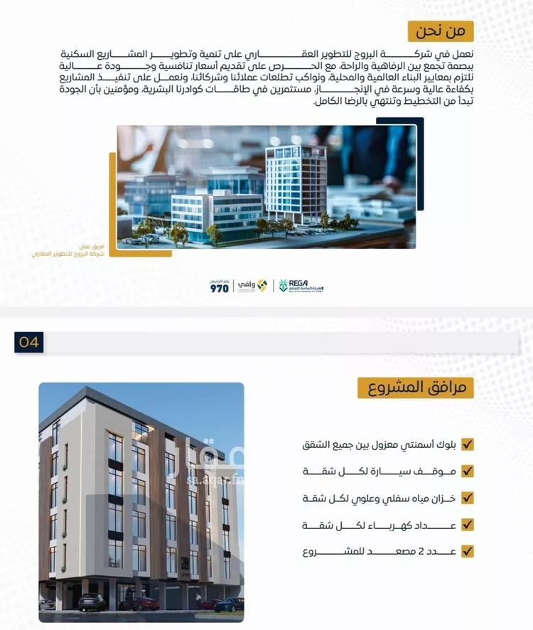 شقة للبيع في شارع إبراهيم بن فتوح العقيلي, حي الصواري, مدينة جدة, منطقة مكة المكرمة صورة 3