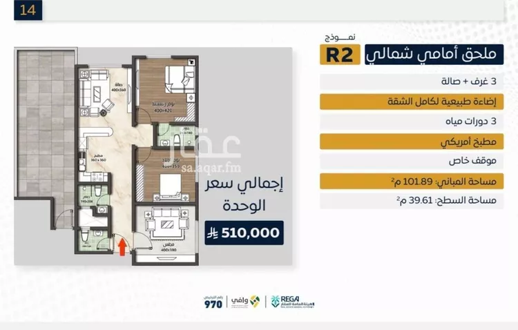 شقة للبيع في شارع إبراهيم بن فتوح العقيلي, حي الصواري, مدينة جدة, منطقة مكة المكرمة صورة 3