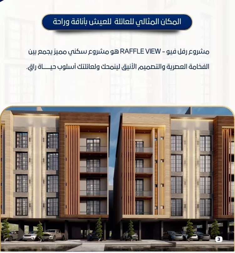 شقة للبيع في شارع الزبيدي, حي حكومي1, مدينة جدة, منطقة مكة المكرمة صورة 4