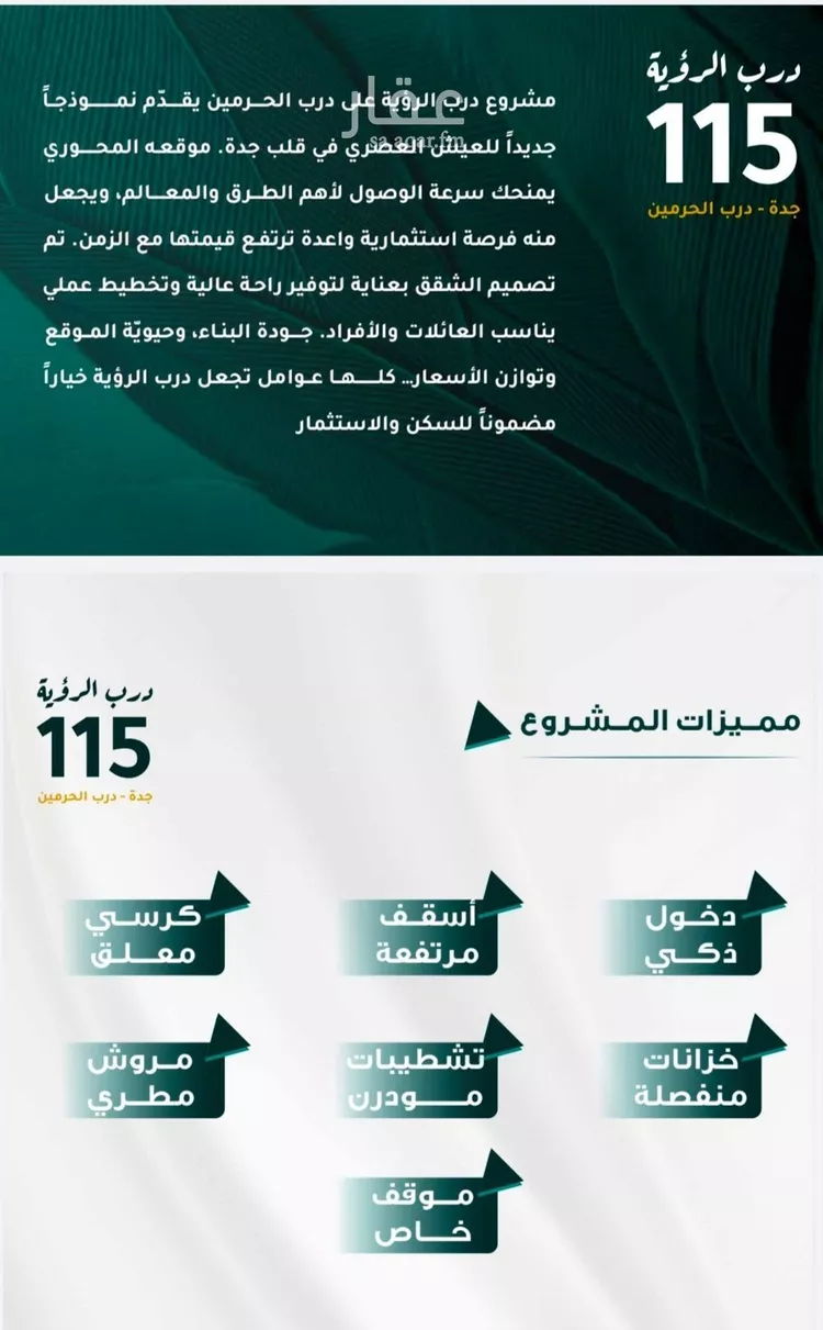 شقة للبيع في شارع ابو ذر الغفاري, حي الفيحاء, مدينة جدة, منطقة مكة المكرمة صورة 2
