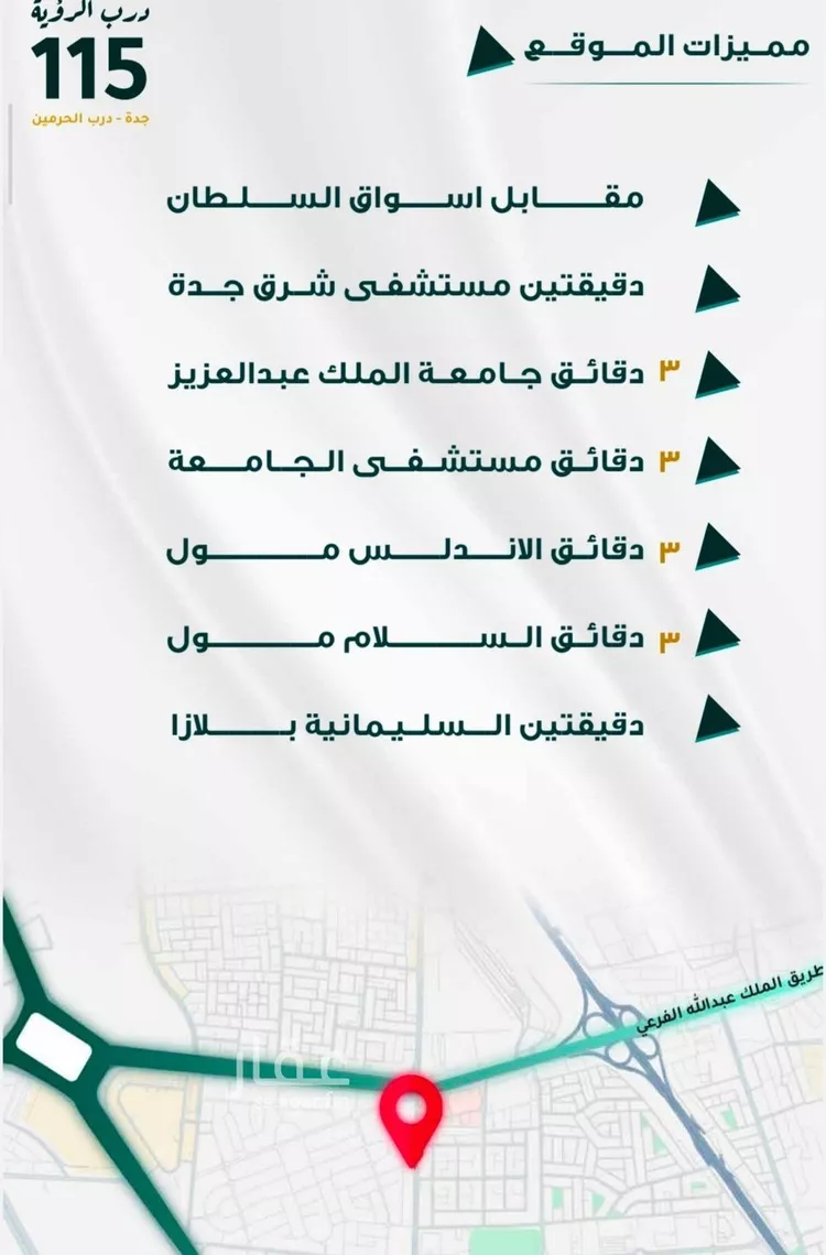 شقة للبيع في شارع ابو ذر الغفاري, حي الفيحاء, مدينة جدة, منطقة مكة المكرمة صورة 3