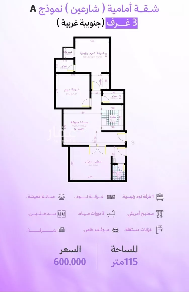 شقة للبيع في شارع الزبيدي, حي أبحر الجنوبية, مدينة جدة, منطقة مكة المكرمة صورة 3