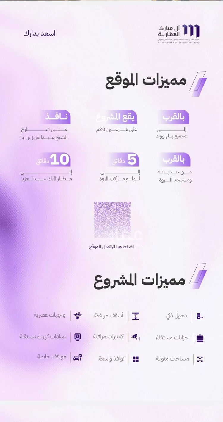 شقة للبيع في حي المروة, مدينة جدة, منطقة مكة المكرمة صورة 5