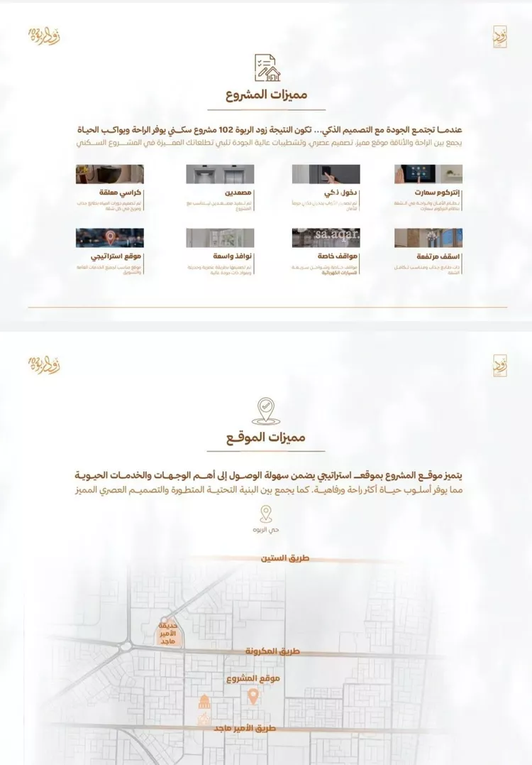 شقة للبيع في شارع عبدالرحمن بن حزن, حي الربوة, مدينة جدة, منطقة مكة المكرمة صورة 4