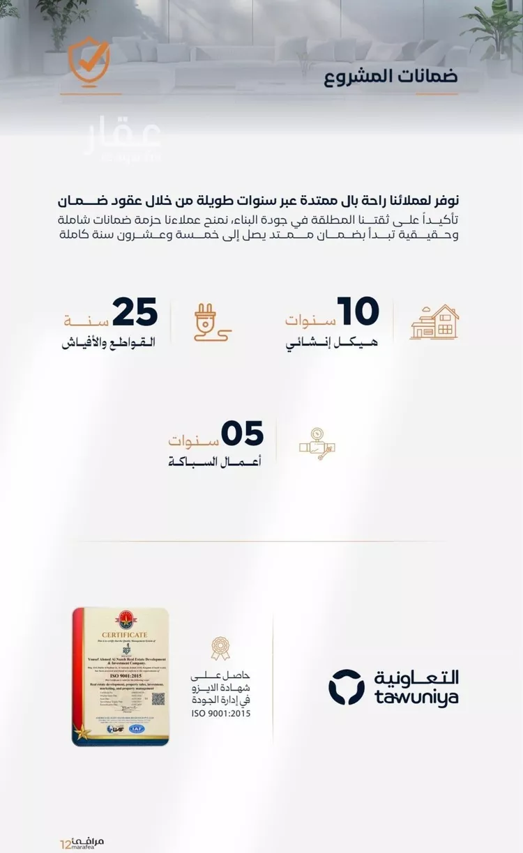 شقة للبيع في شارع عزه بنت جميل, حي الفيصلية, مدينة جدة, منطقة مكة المكرمة صورة 3