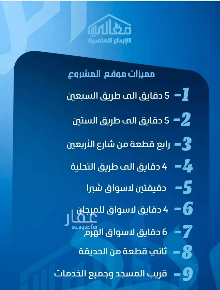 شقة للبيع في حي الصفاء, مدينة جدة, منطقة مكة المكرمة صورة 5