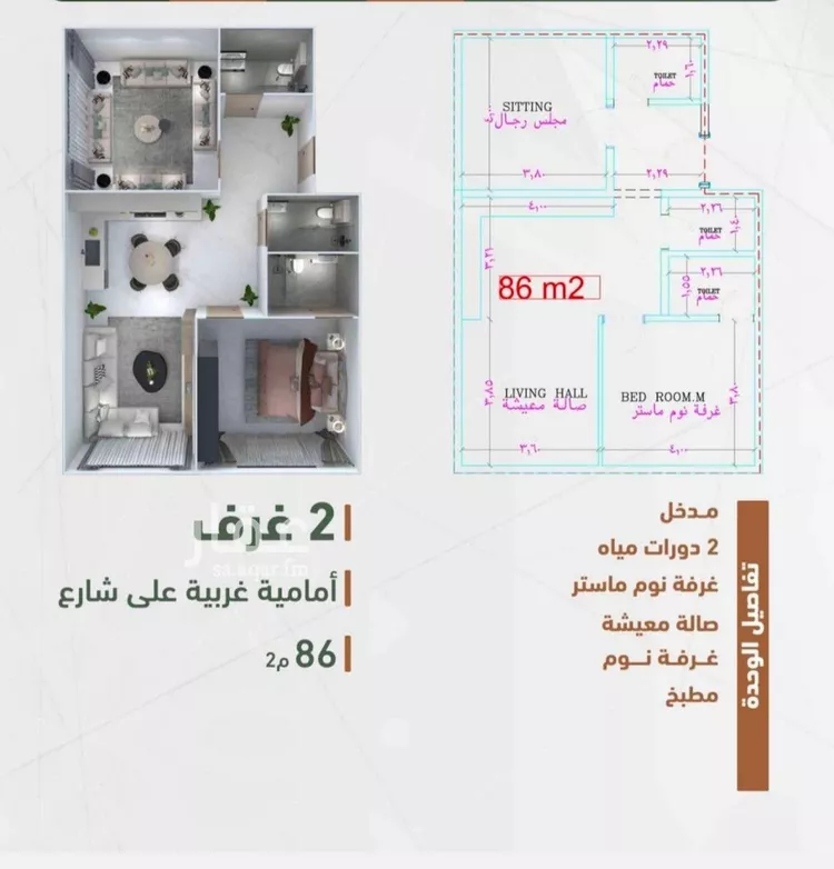 Apartment for Sale in Jeddah Al Sharafiyah