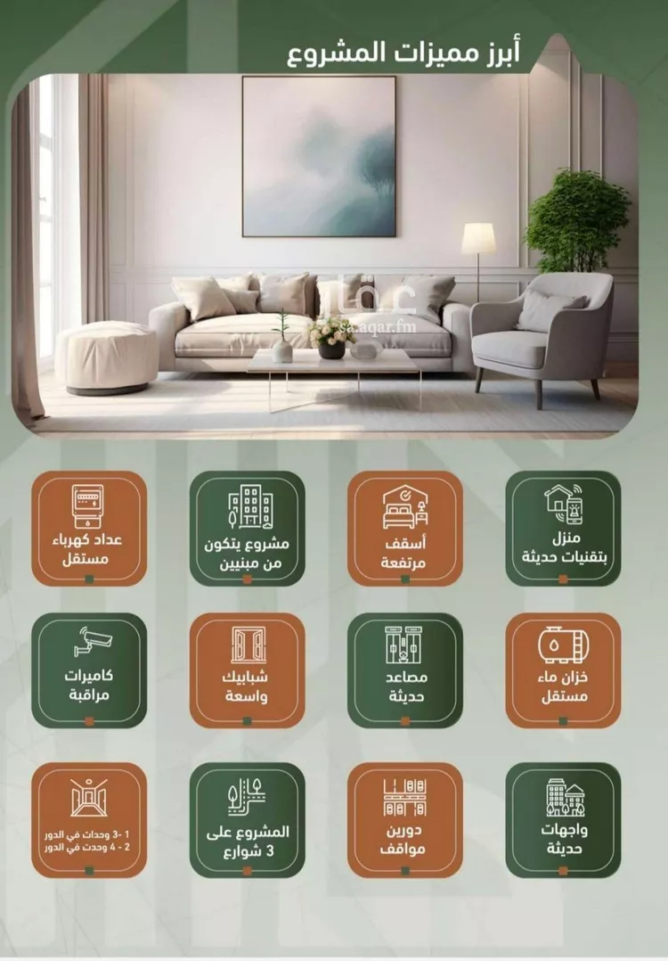 شقة للبيع في شارع الزبيدي, حي الشرفية, مدينة جدة, منطقة مكة المكرمة صورة 2