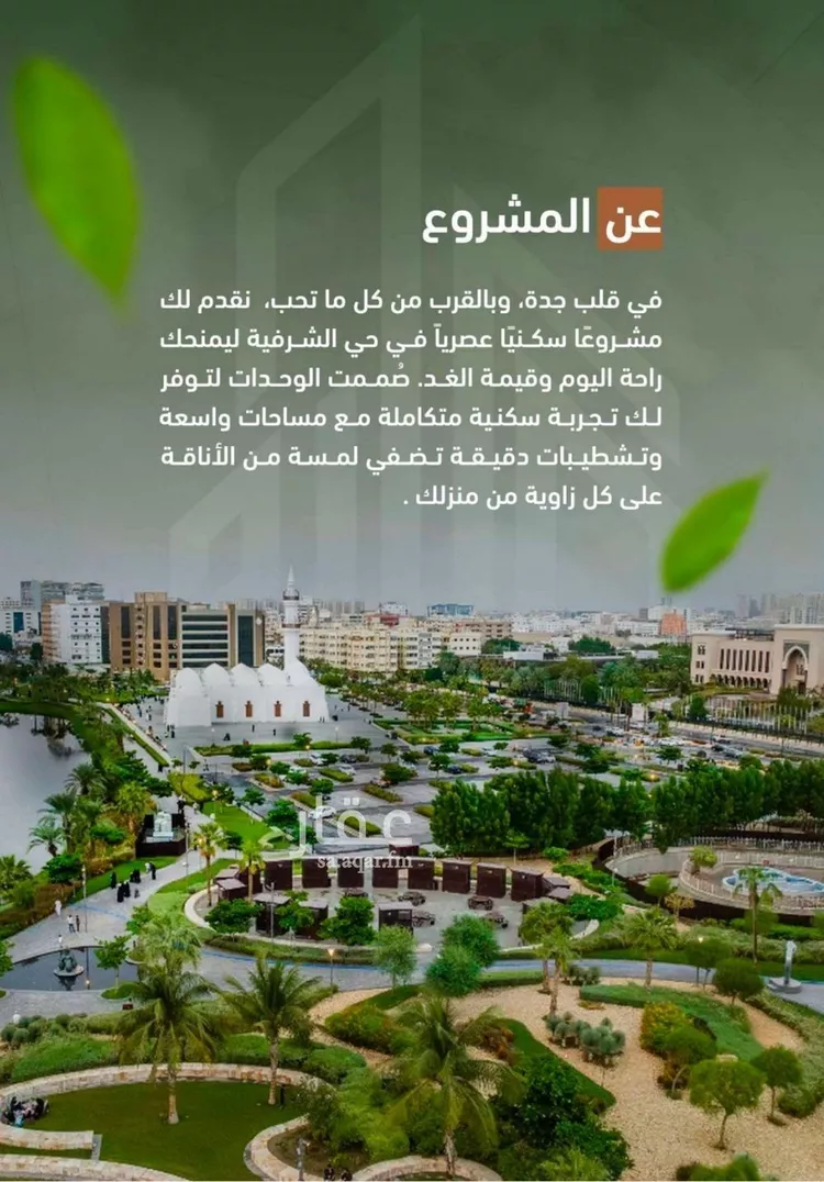 شقة للبيع في شارع الزبيدي, حي الشرفية, مدينة جدة, منطقة مكة المكرمة صورة 5