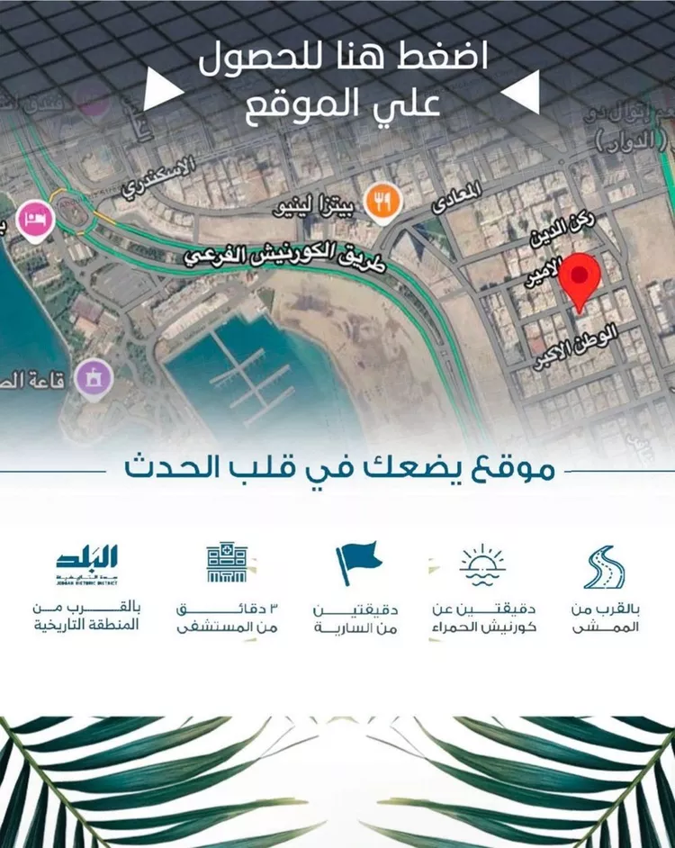 شقة للبيع في شارع الملك الصالح ايوب ابن الكامل, حي الرويس, مدينة جدة, منطقة مكة المكرمة صورة 3