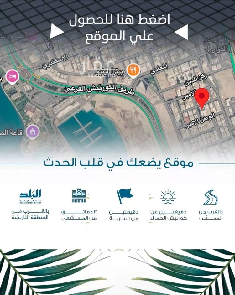 شقة للبيع في شارع الملك الصالح ايوب ابن الكامل, حي الرويس, مدينة جدة, منطقة مكة المكرمة صورة 4