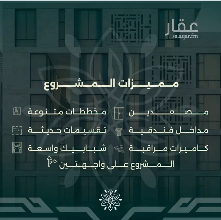 شقة للبيع في شارع الزبيدي, حي الروضة, مدينة جدة, منطقة مكة المكرمة صورة 3