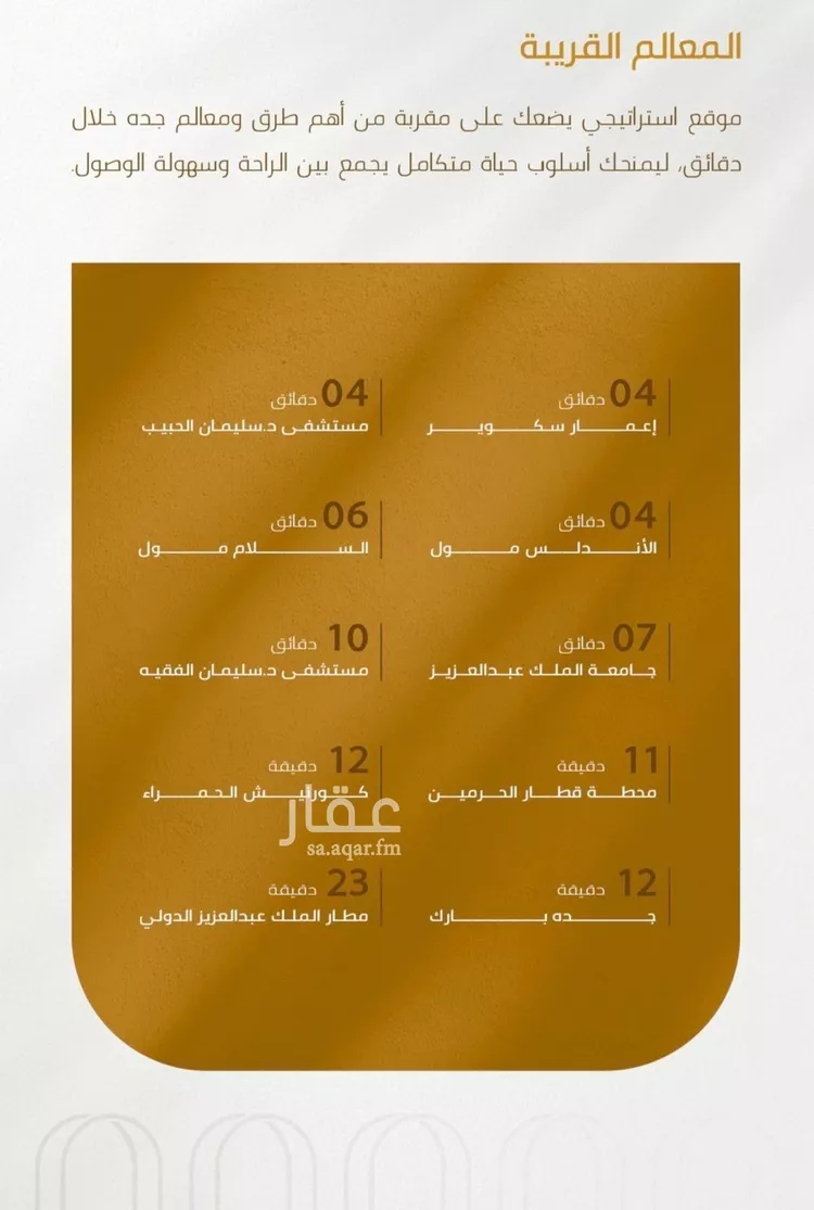 شقة للبيع في شارع سهل بن حنيف, حي الورود, مدينة جدة, منطقة مكة المكرمة صورة 4