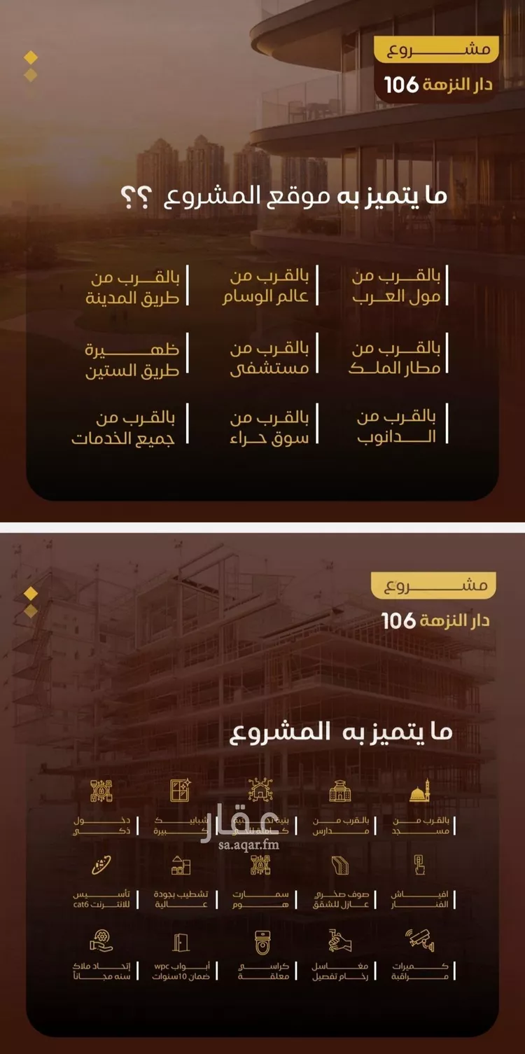 شقة للبيع في شارع طريق الملك فهد فرعي, حي النزهة, مدينة جدة, منطقة مكة المكرمة صورة 4