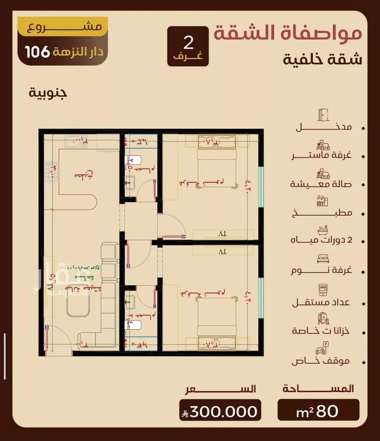 شقة للبيع في شارع الزبيدي, حي النزهة, مدينة جدة, منطقة مكة المكرمة صورة 3