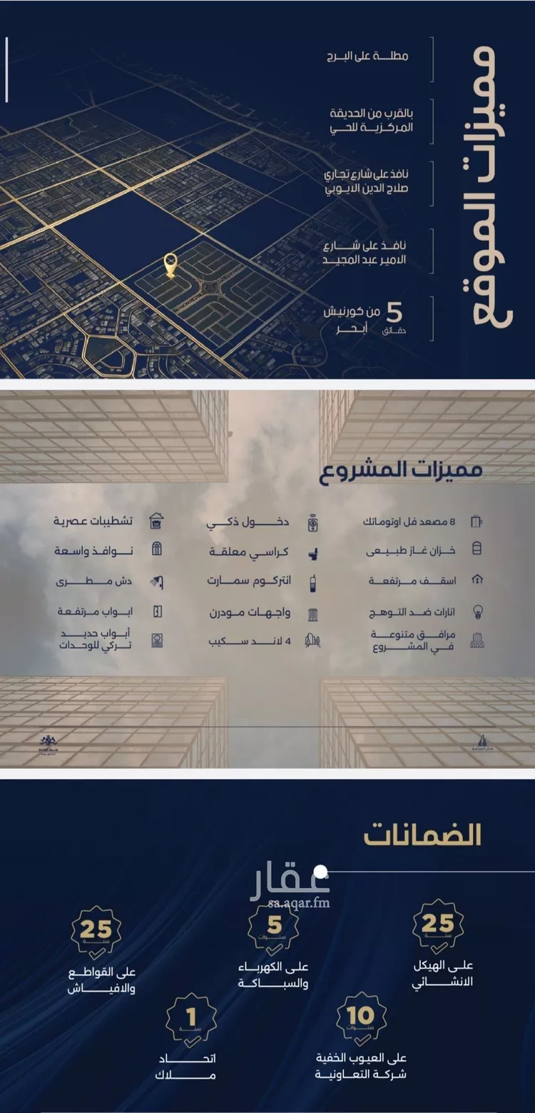 شقة للبيع في شارع برهان الدين الداراني, حي الياقوت, مدينة جدة, منطقة مكة المكرمة صورة 2