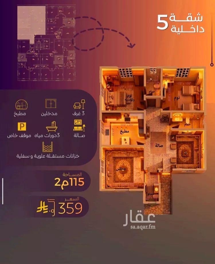 شقة للبيع في شارع برهان الدين الداراني, حي الياقوت, مدينة جدة, منطقة مكة المكرمة