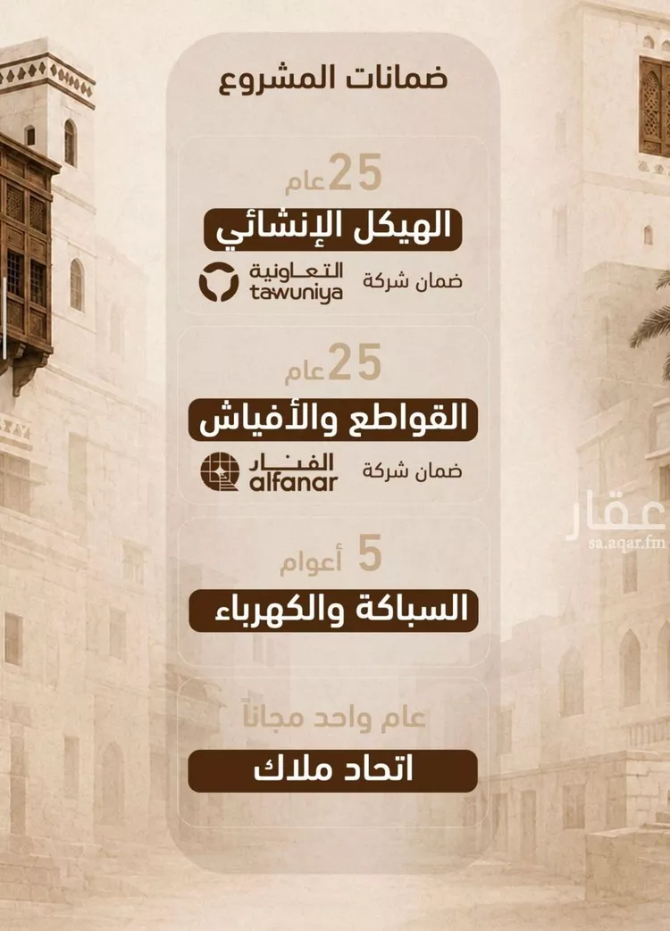 شقة للبيع في حي الشرفية, مدينة جدة, منطقة مكة المكرمة صورة 2