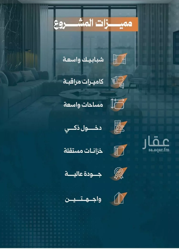 شقة للبيع في شارع سويبط بن عمرو, حي الربوة, مدينة جدة, منطقة مكة المكرمة صورة 2