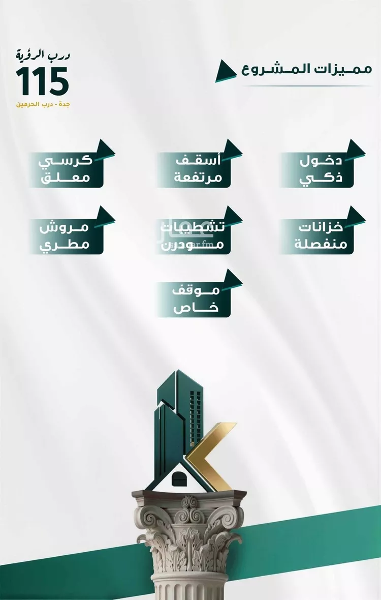 شقة للبيع في شارع ابو ذر الغفاري, حي الفيحاء, مدينة جدة, منطقة مكة المكرمة صورة 3