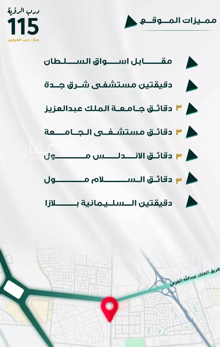 شقة للبيع في شارع ابو ذر الغفاري, حي الفيحاء, مدينة جدة, منطقة مكة المكرمة صورة 3