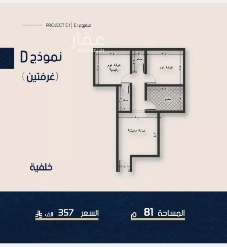 شقة للبيع في شارع ابو تميم الجيشاني, حي النعيم, مدينة جدة, منطقة مكة المكرمة