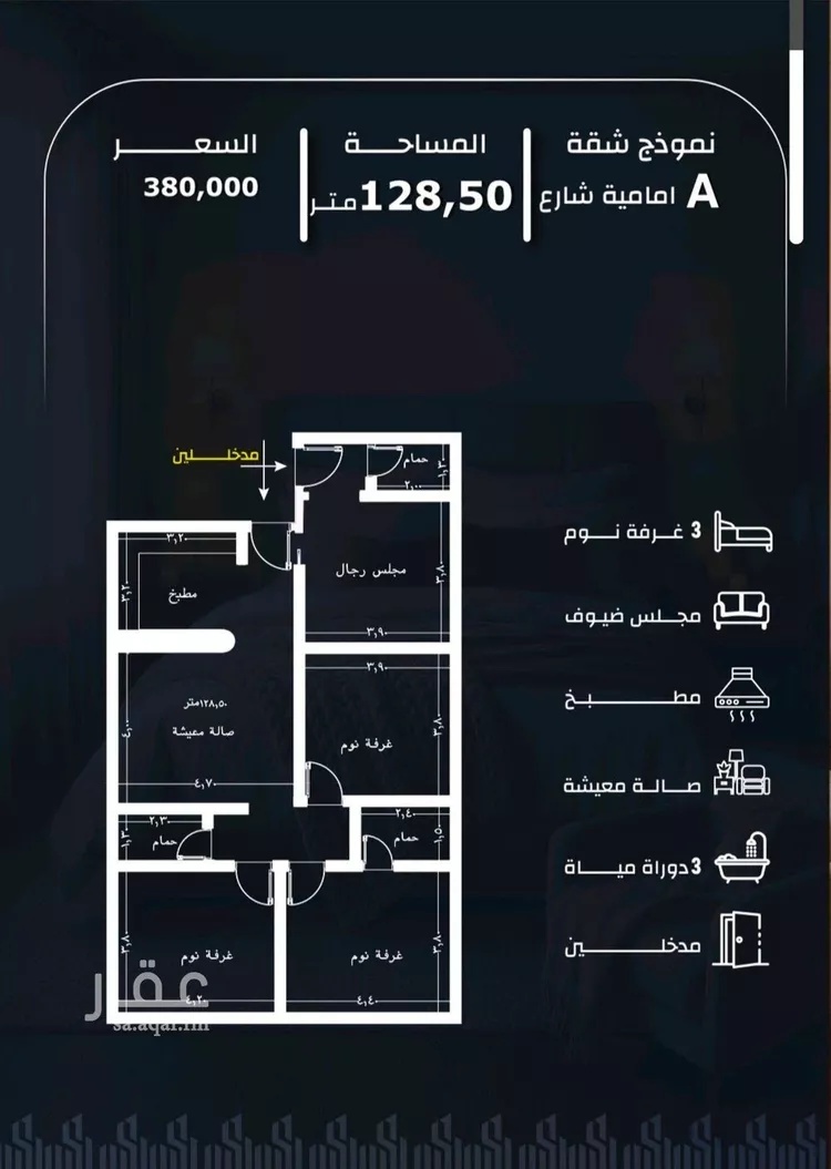 شقة للبيع في شارع عيسى الجرشي, حي الريان, مدينة جدة, منطقة مكة المكرمة