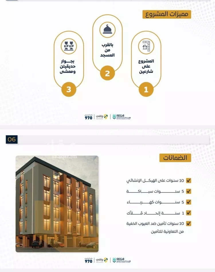 شقة للبيع في شارع إبراهيم بن فتوح العقيلي, حي الصواري, مدينة جدة, منطقة مكة المكرمة صورة 2