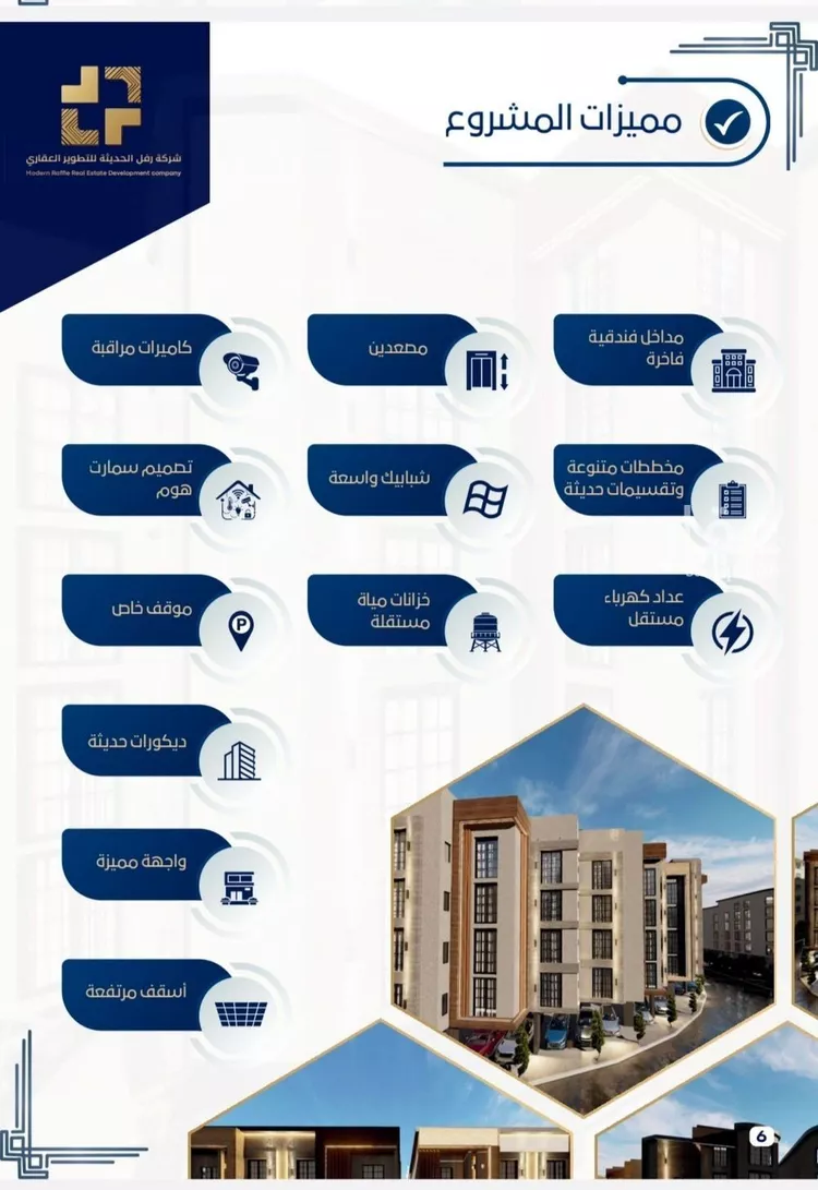 Apartment for Sale in Jeddah Taiba